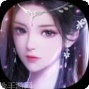 仙子奇踪