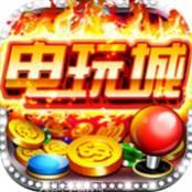 掌上电玩