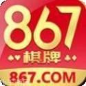 867棋牌
