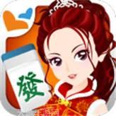 黎川麻将