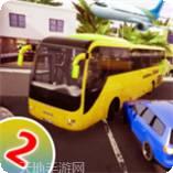 巴士司机公路驾驶
