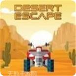 沙漠赛车挑战赛