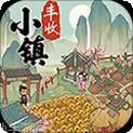 丰收小农院