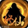 绯色修仙录冷狐版