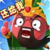 我来偷家