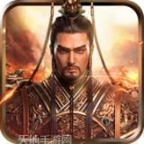 王权三国NETFLIX