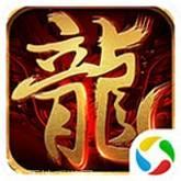 屠龙圣域传奇单职业