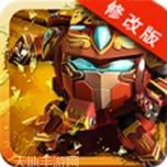 果宝特攻机甲保卫战