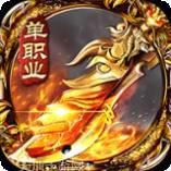 无任务传奇打金版