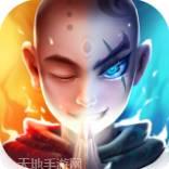 天魔录之三皇五帝