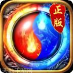 十倍爆率单职业传奇