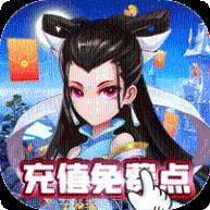 大话白蛇