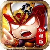 三国军师霸业攻城