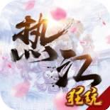 热江十周年