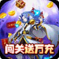 魔兽三国BT全新福利