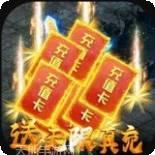 屠龙争锋