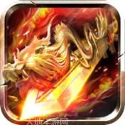 天天沉默经典传奇