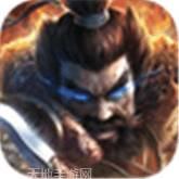 关云长百度版