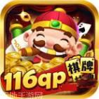 116qp棋牌