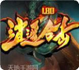 逍遥合击