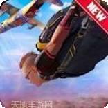 飞行射击大冒险