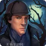 福尔摩斯冒险HD