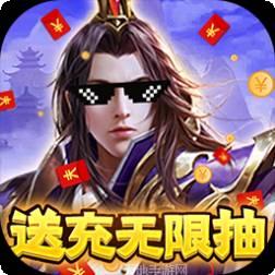 侍忍者BT送千元充值