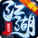 江湖侠客令