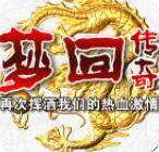 传奇176金币版