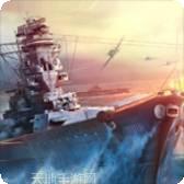 炮艇战3d战舰