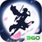 蜀山斗剑飞升版