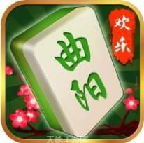 曲阳欢乐麻将