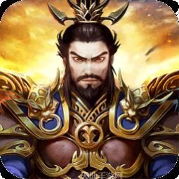 三国霸