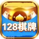 128科技棋牌