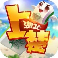 上楚麻将