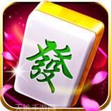 德阳幺妹麻将