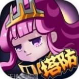 开心宝贝向前冲2