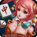 抖音麻将