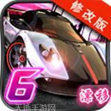 飞车极限战