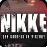 NIKKE胜利女神