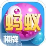 蚂蚁棋牌