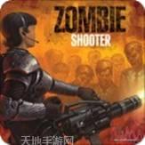 僵尸扫射者