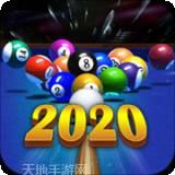 超凡台球2021