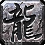 幸运传奇