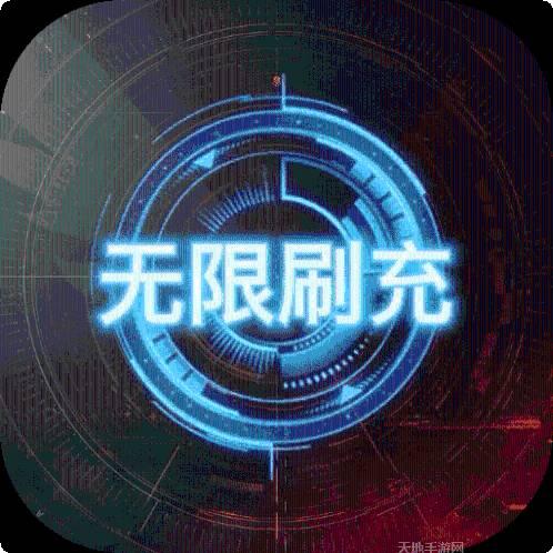 风之谷BT无限制刷真充