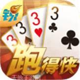 锐游跑得快