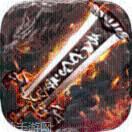 变态合击中变传奇