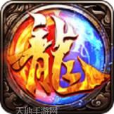 铁血传奇