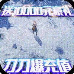 仙魔道BT切割爆万充