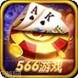 566游戏